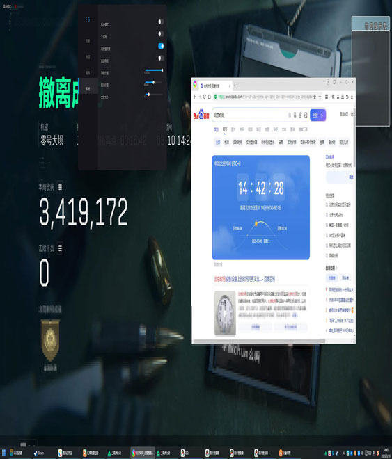 三角洲外挂碰到外挂软件效果